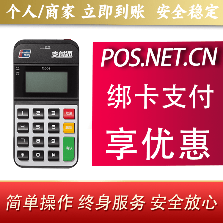 文山海科Qpos
