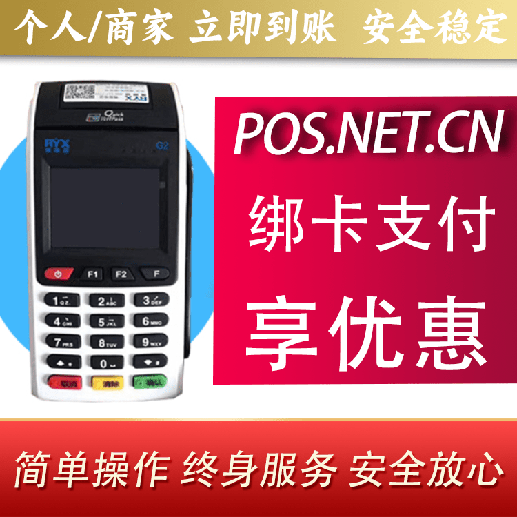 文山瑞银信大POS