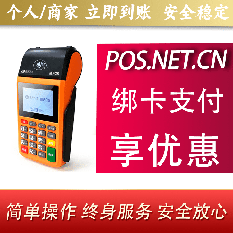文山盛POS